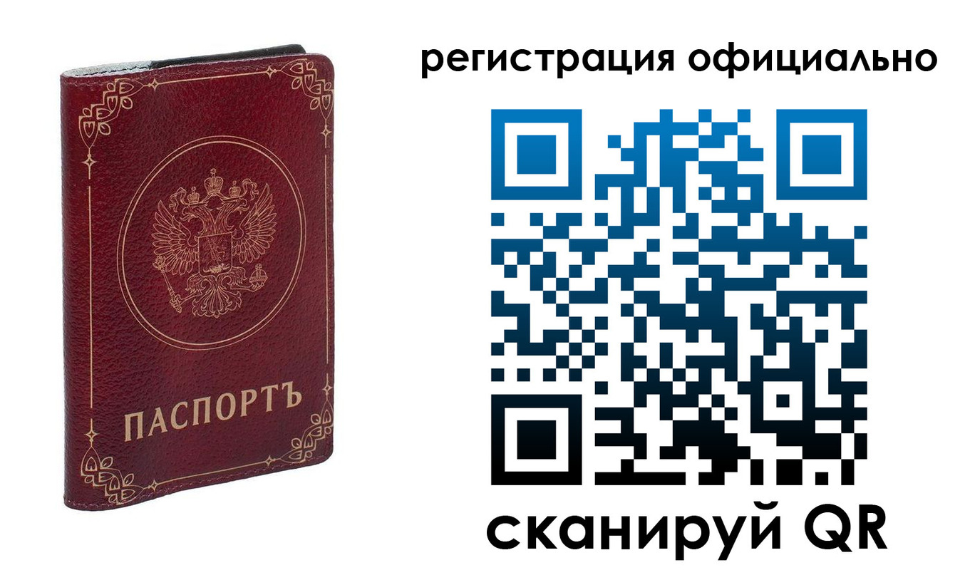 временная регистрация собственник в Сарапуле