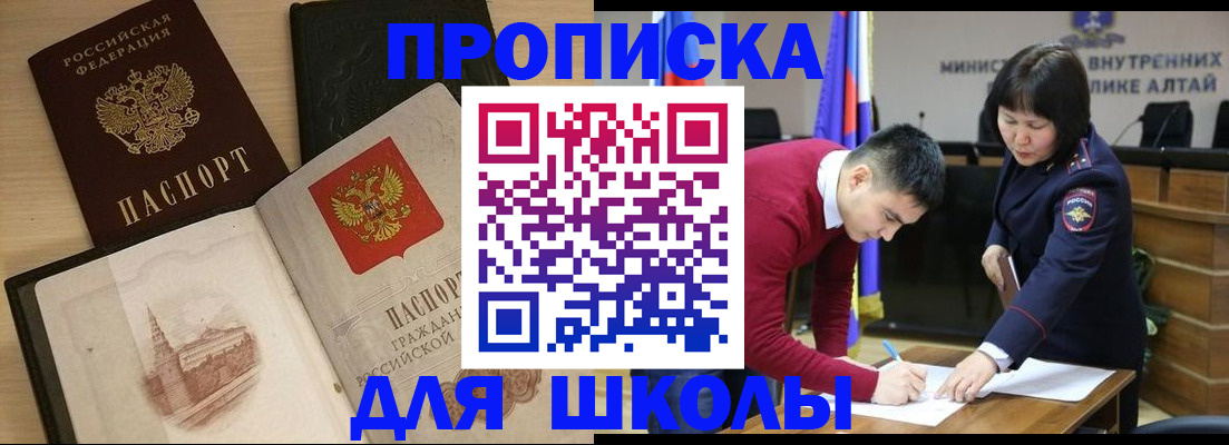 прописка для кредита в Сарапуле